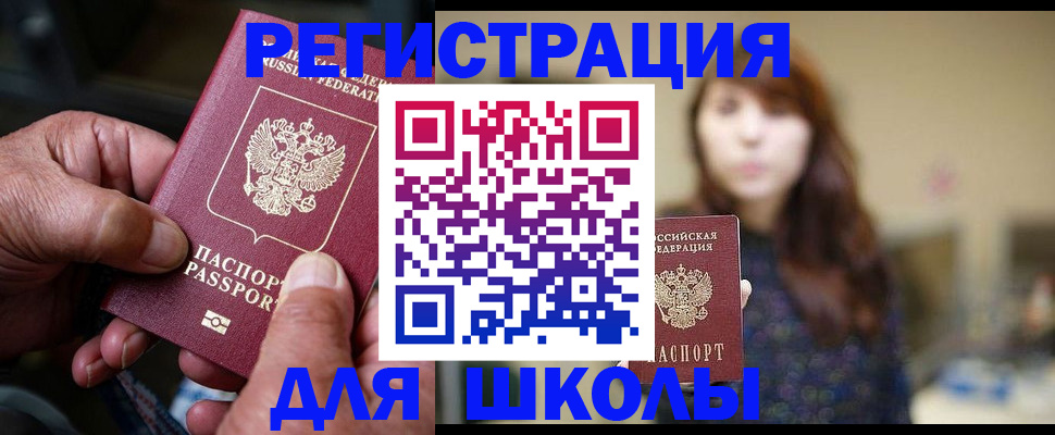 прописка иностранных граждан в Белово