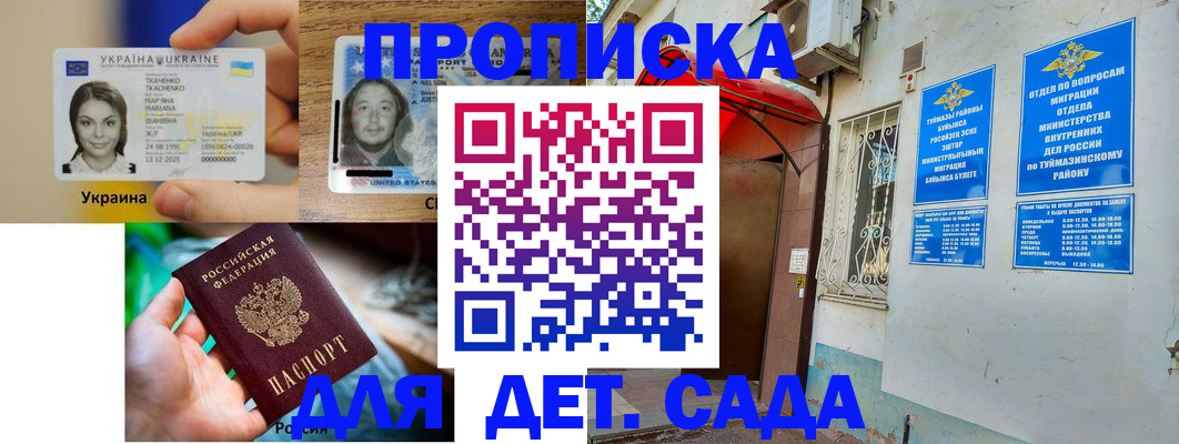 временная регистрация гарантия в Белово